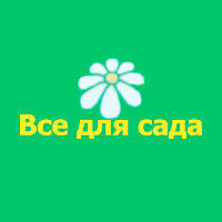 сад удачи семена дачный сезон