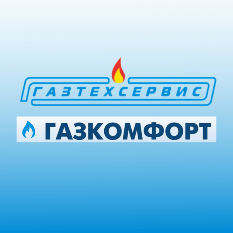 газтехсервис газкомфорт магазин газового оборудования