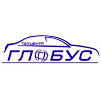 автотехцентр глобус