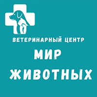 ветеринарная клиника мир животных